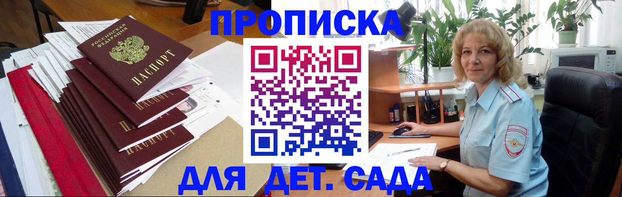 временная регистрация законно в Тайге