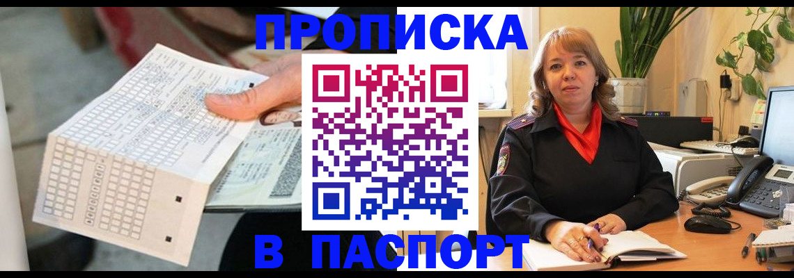 временная регистрация госуслуги в Тайге