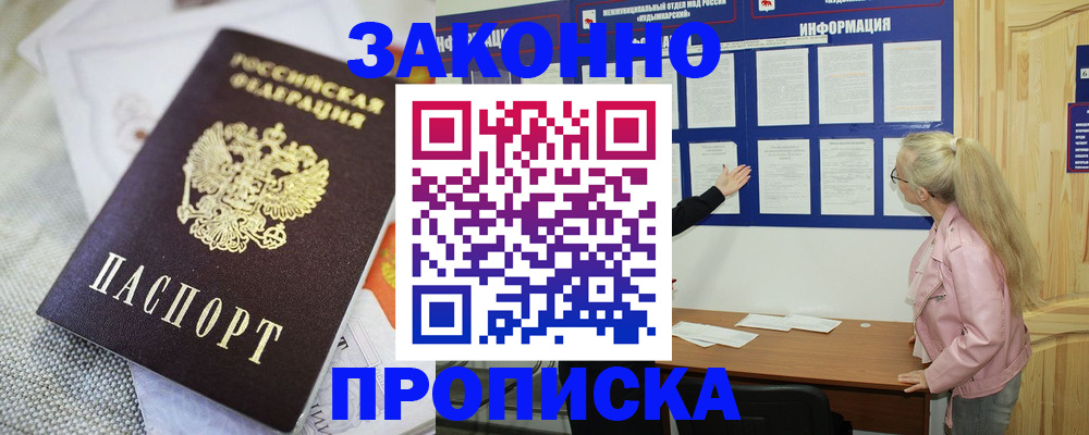 пропишу в квартире в Тайге