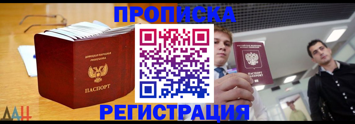 где прописаться в Тайге