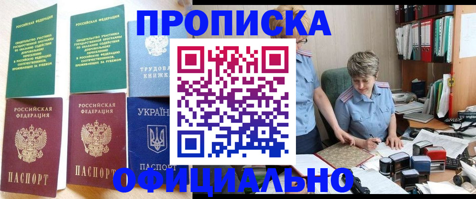 регистрация для дет. сада в Тайге