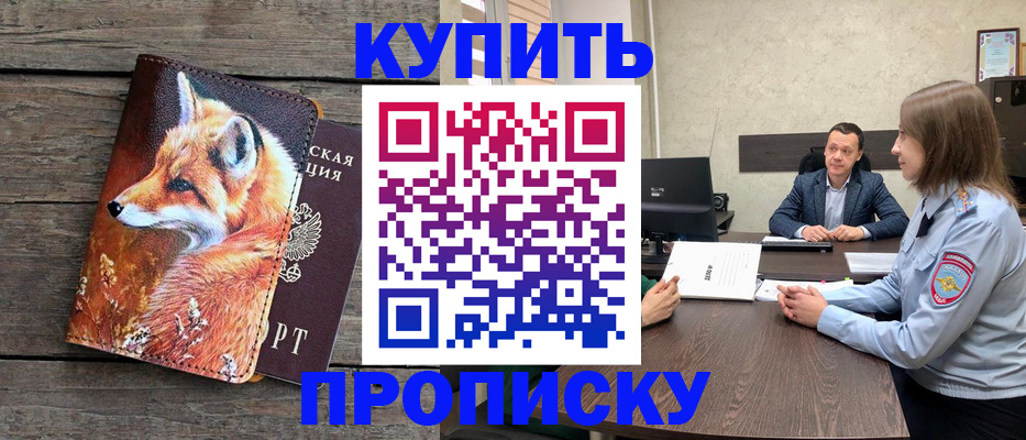 временная регистрация надежно в Тайге