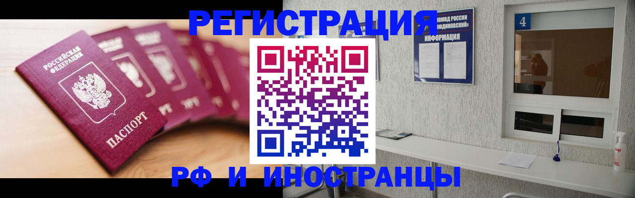 временная регистрация недорого в Тайге